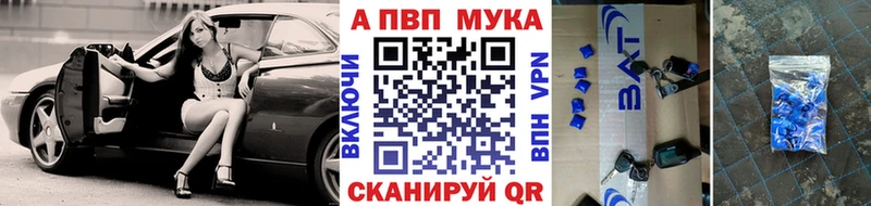 А ПВП мука  даркнет сайт  Будённовск 