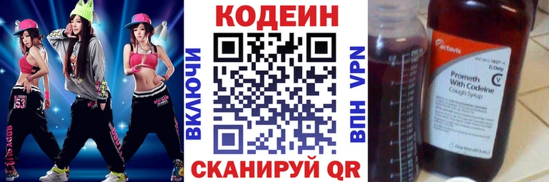 Codein напиток Lean (лин) Будённовск