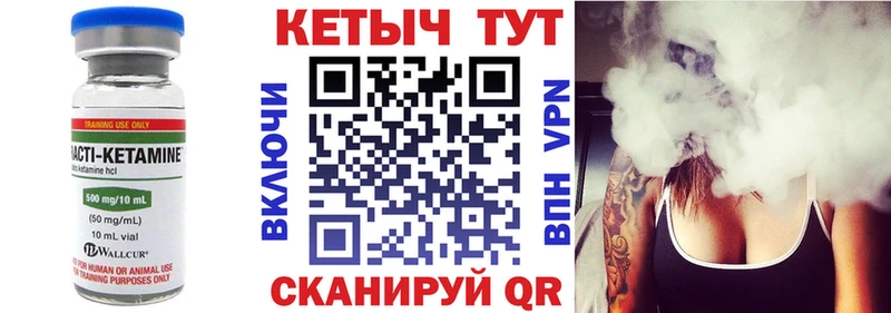 Кетамин ketamine  Будённовск 