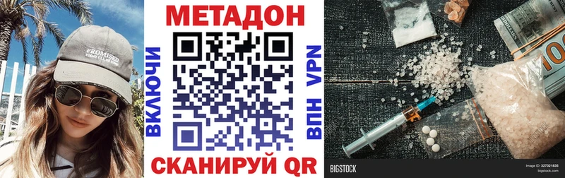 МЕТАДОН VHQ  это какой сайт  Будённовск  наркота 
